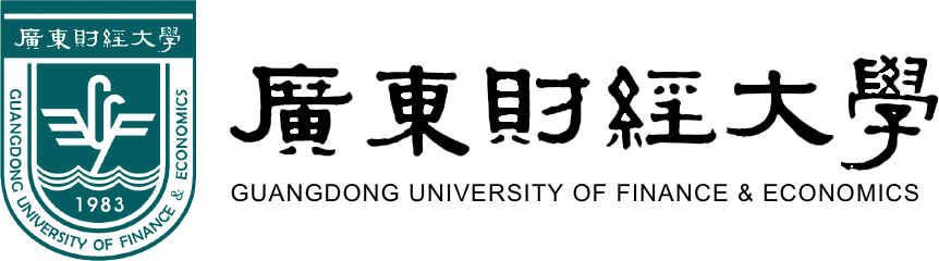 廣東財經(jīng)大學在職研究生