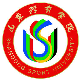 山東體育學院在職研究生