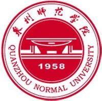 泉州師范學(xué)院在職研究生