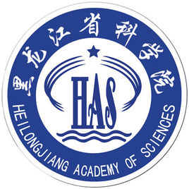 黑龍江省科學院在職研究生