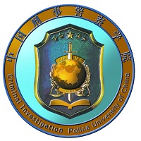 中國刑事警察學(xué)院在職研究生