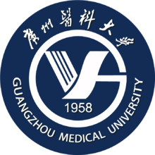廣州醫科大學在職研究生