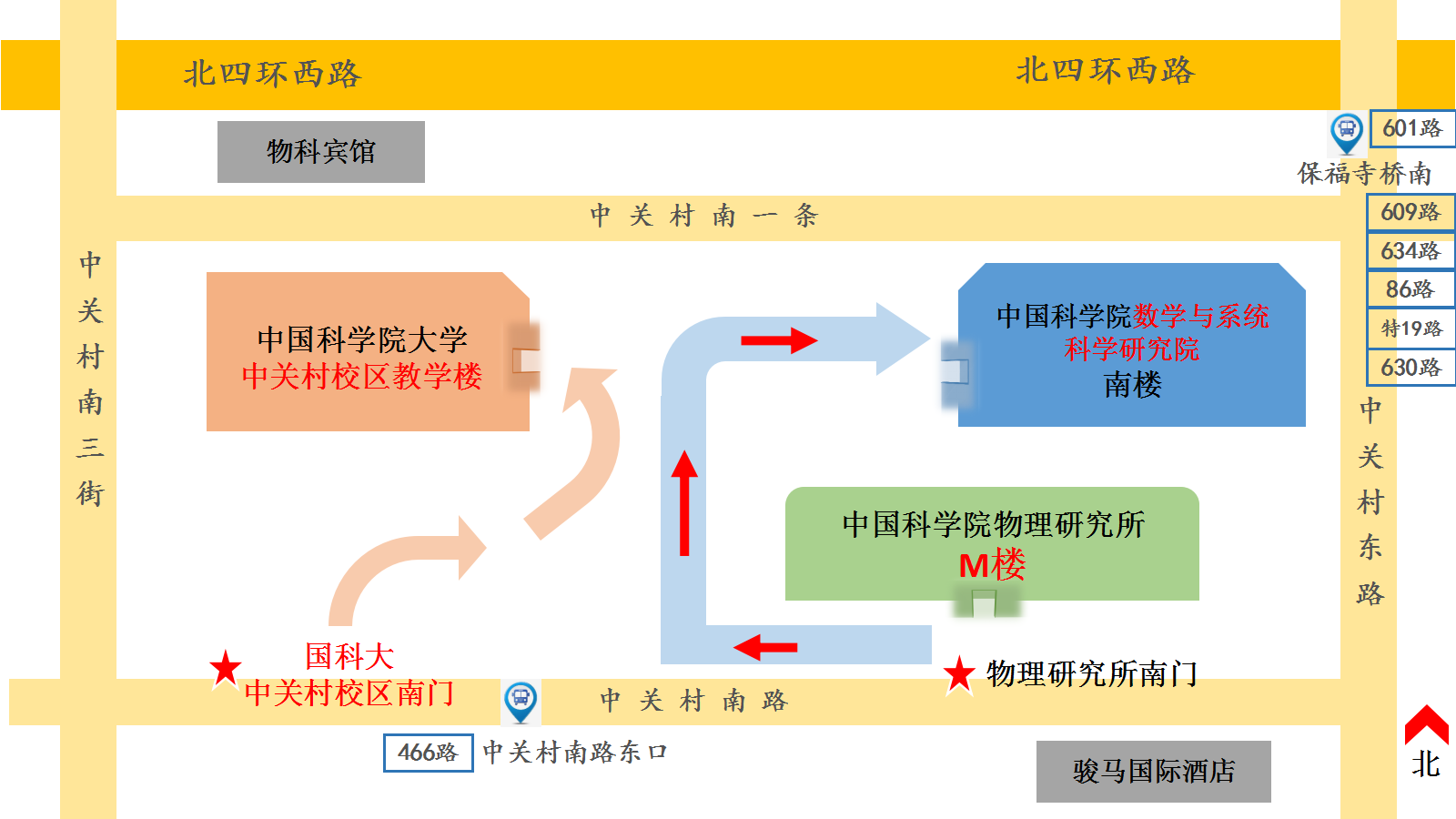 中國(guó)科學(xué)院大學(xué)中關(guān)村校區(qū)