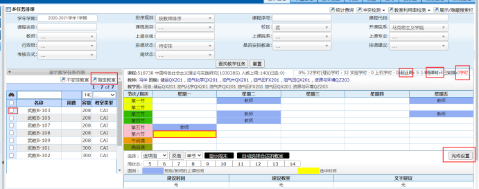 長(zhǎng)江大學(xué)關(guān)于做好2020-2021學(xué)年第二學(xué)期研究生課表安排工作的通知