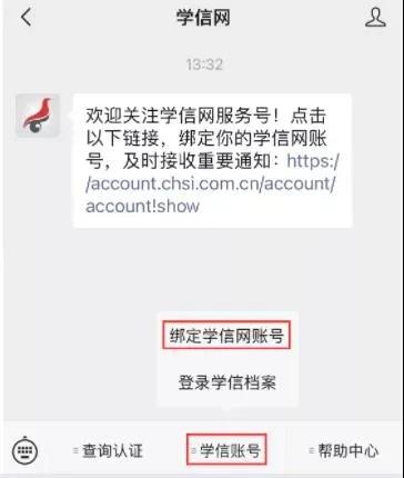 研招填寫考生信息